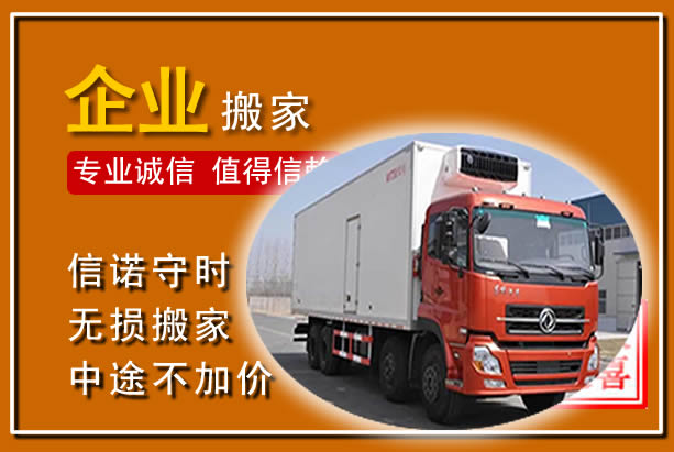 富民工厂单位搬迁