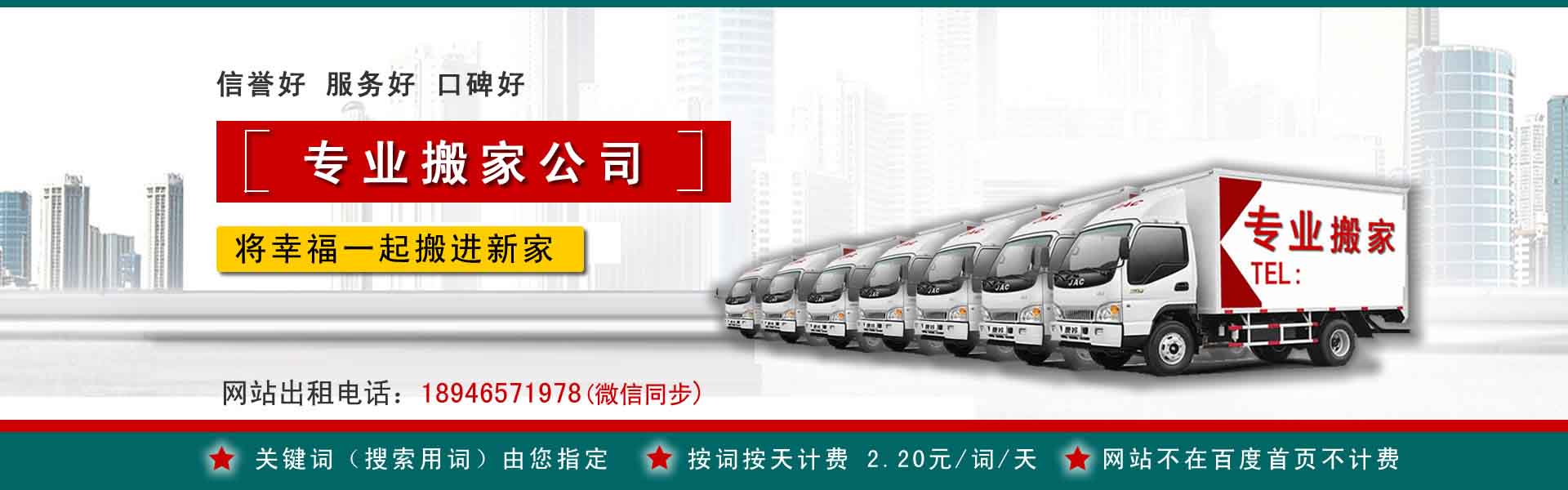 富民公司搬迁